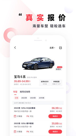 一鹿有车app截图