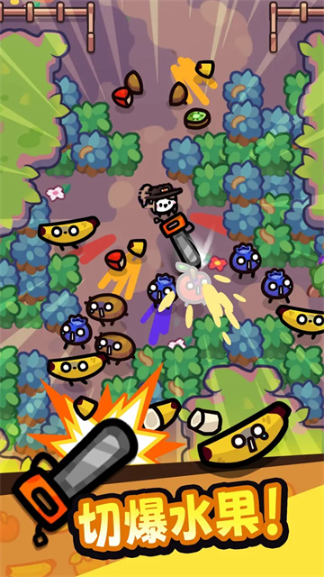 我只是水果截图