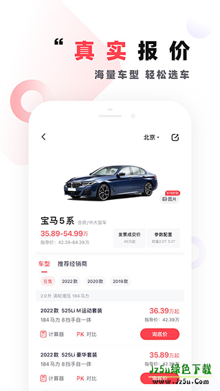 一鹿有车app