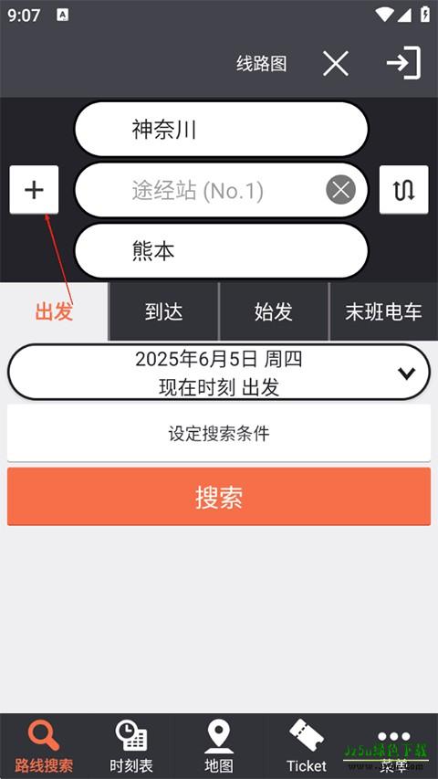 添加途径站界面示意图