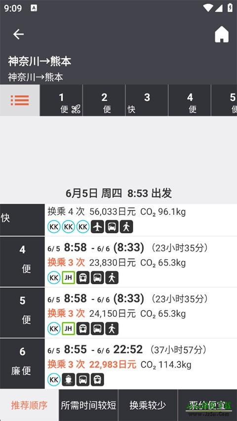 路线分享界面示意图