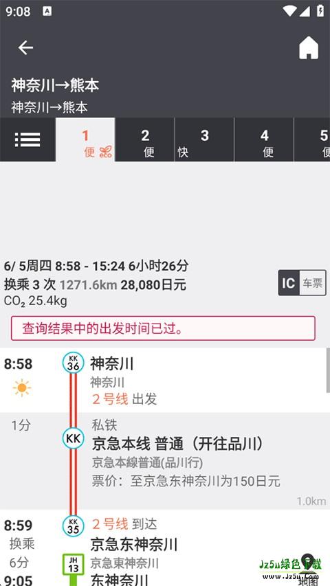 路线搜索结果界面示意图