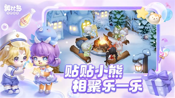 奥比岛：梦想国度截图