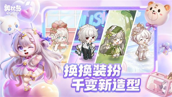 奥比岛：梦想国度截图