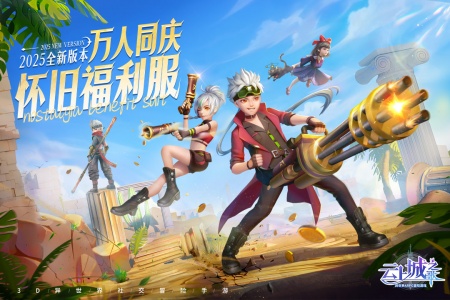 云上城之歌官方正版截图