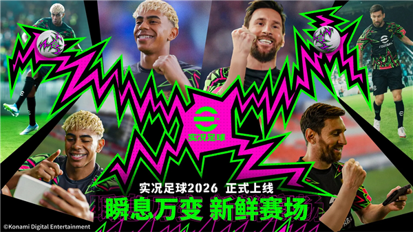 实况足球oppo渠道服截图