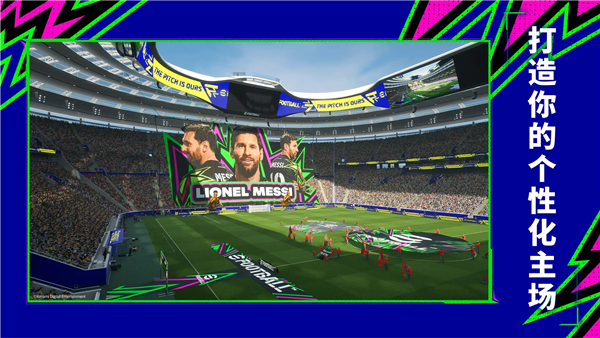 实况足球oppo渠道服截图