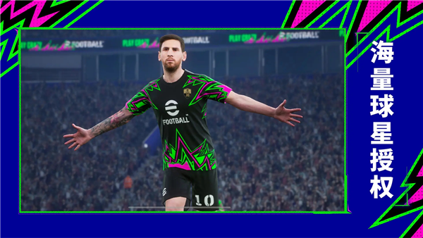 实况足球oppo渠道服截图