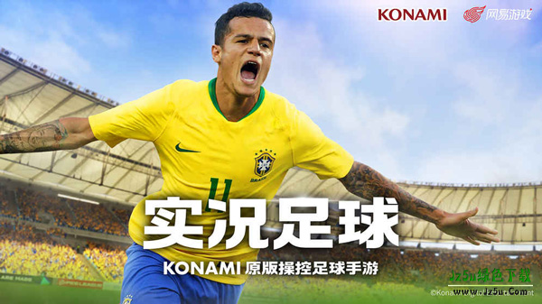 实况足球oppo渠道服