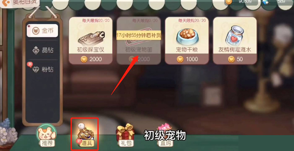 奥比岛：梦想国度