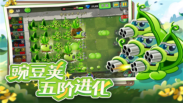 植物大战僵尸2蒸汽时代截图