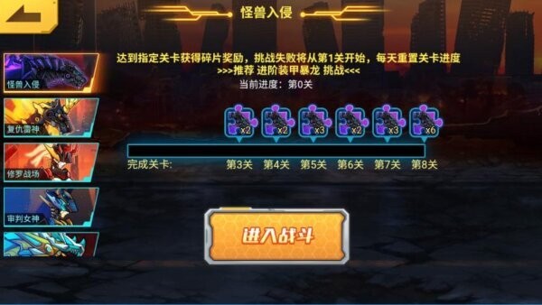 机甲斗兽场三截图