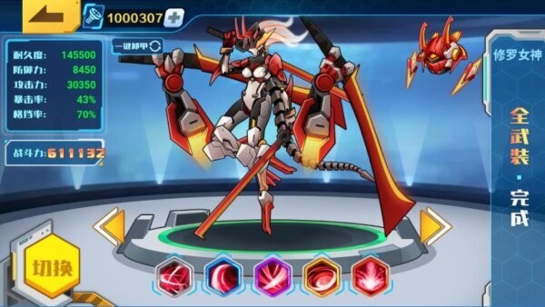 机甲斗兽场三截图