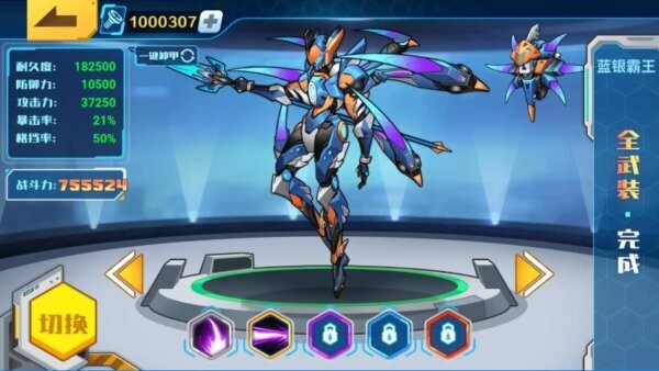 机甲斗兽场三截图