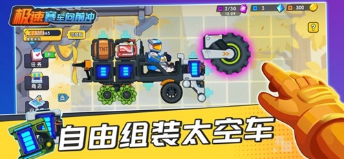 登山赛车3截图