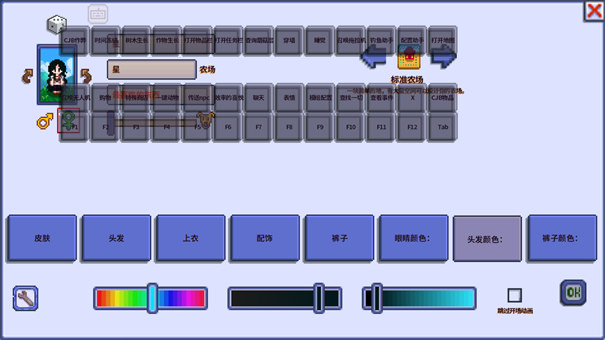 星露谷物语美化版病娇截图