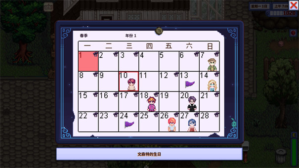 星露谷物语美化版病娇截图