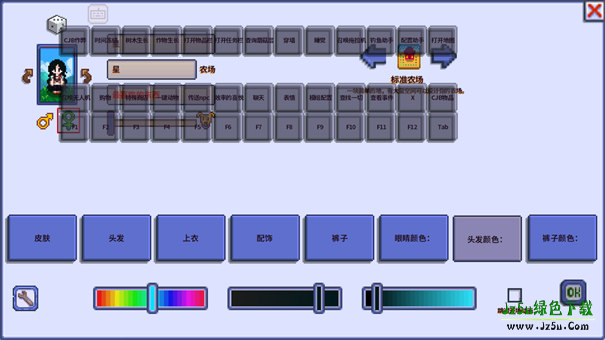 星露谷物语美化版病娇