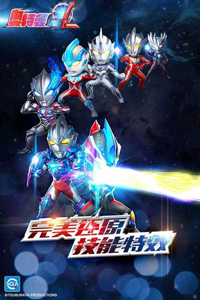 奥特曼系列ol国际服截图