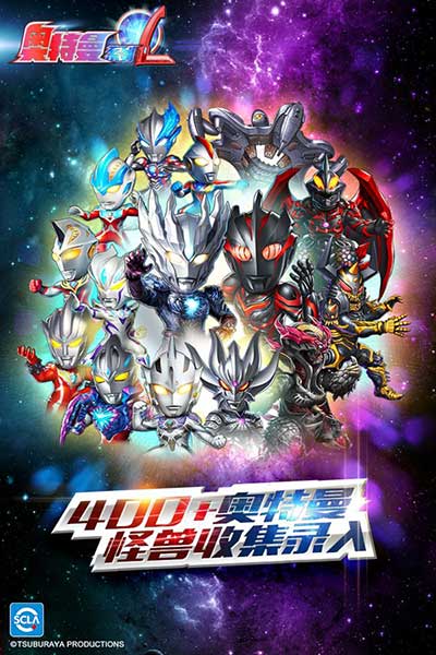 奥特曼系列ol国际服截图