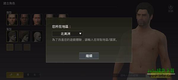 pubgmobile图片7