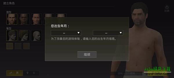 pubgmobile图片8