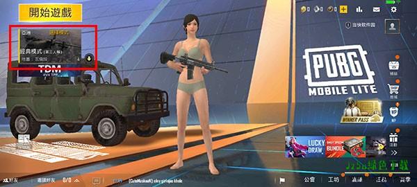 pubgmobile图片13