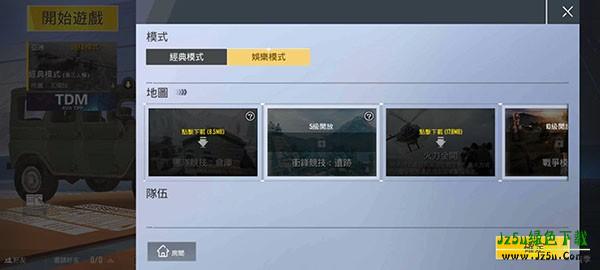 pubgmobile图片15