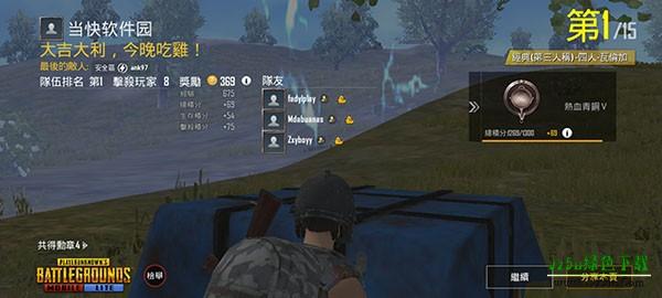pubgmobile图片22