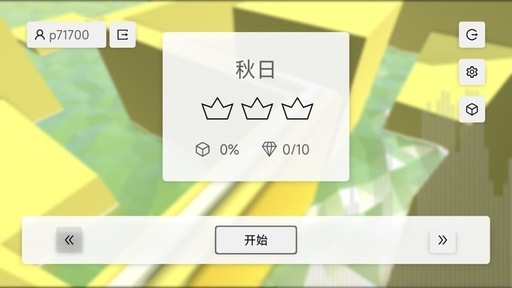 跳舞的线PeaceLine2版