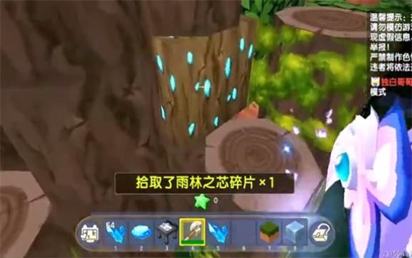 迷你世界0.52.0雨林免登录截图