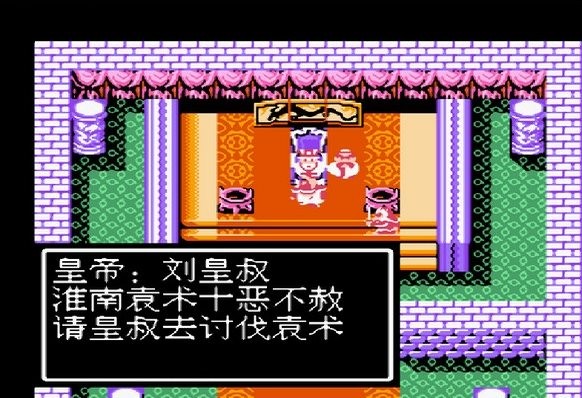 吞食天地2诸葛孔明传安卓版截图