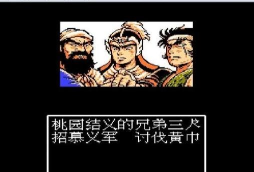 吞食天地2诸葛孔明传安卓版