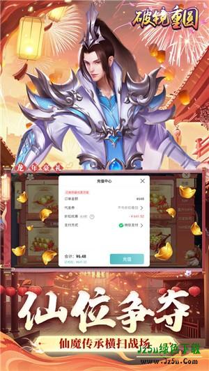 破镜重圆游戏截图