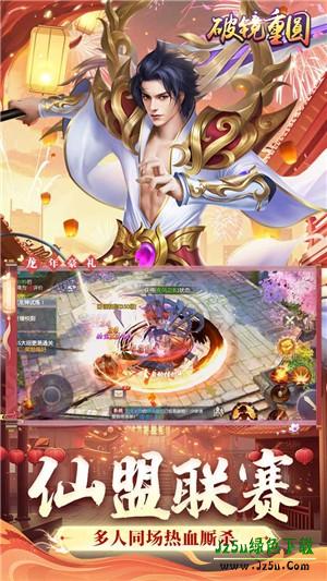 破镜重圆角色展示