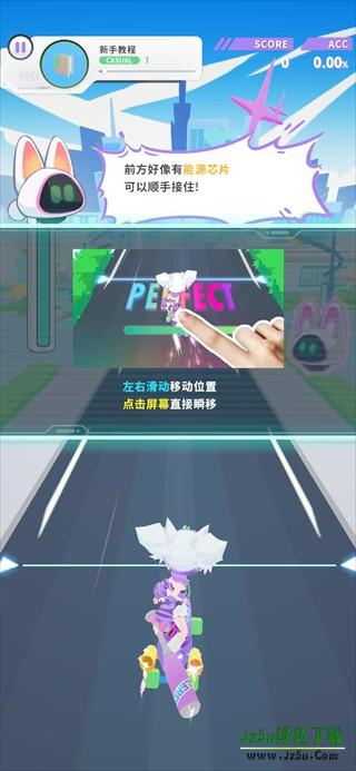 闪音跃动攻略
