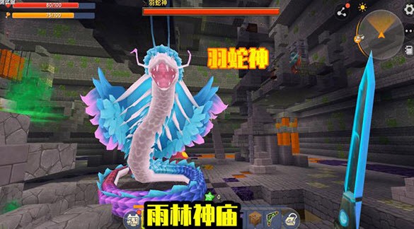 迷你世界0.52.0雨林免登录截图