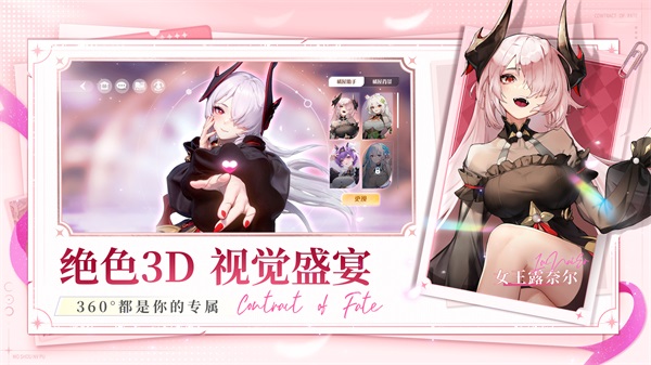 命运圣契华为服