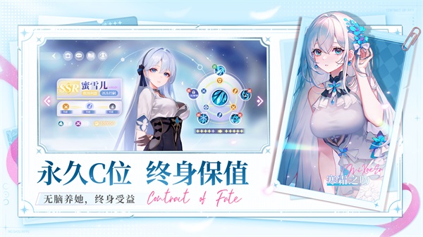 命运圣契华为服