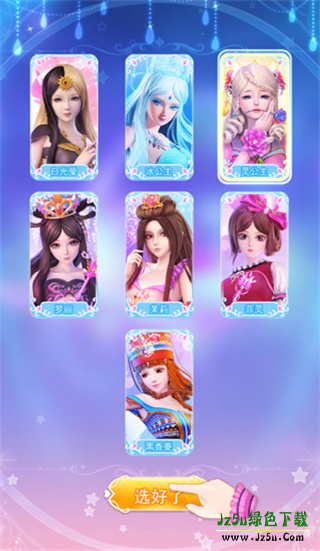 叶罗丽彩妆公主