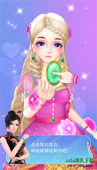 叶罗丽彩妆公主