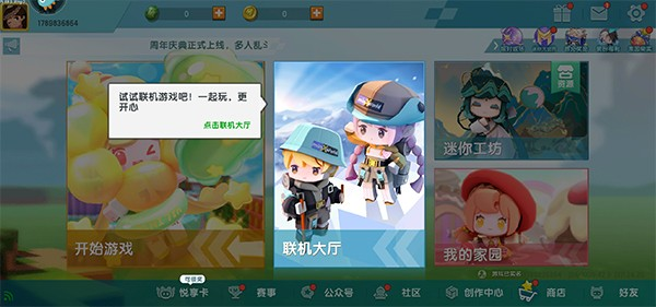 迷你世界0.52.0雨林免登录