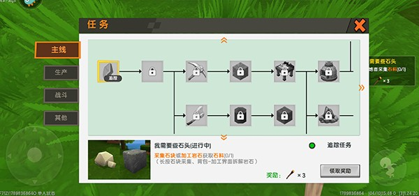 迷你世界0.52.0雨林免登录