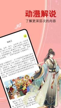 腐漫画无广告版