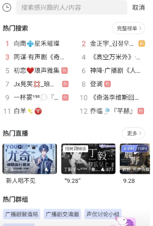 漫播免费广播剧截图