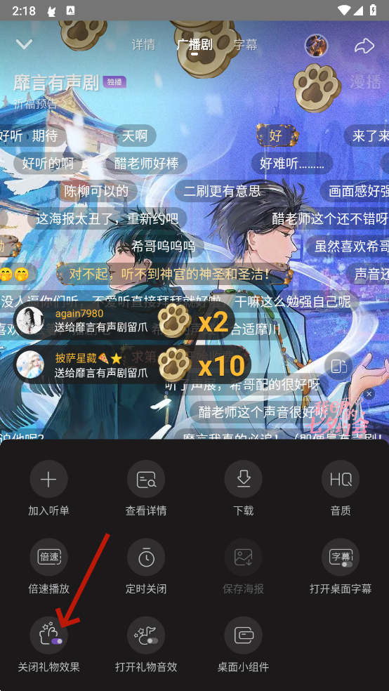 漫播免费广播剧