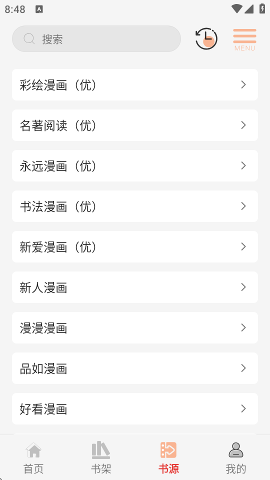 漫画屋漫画截图