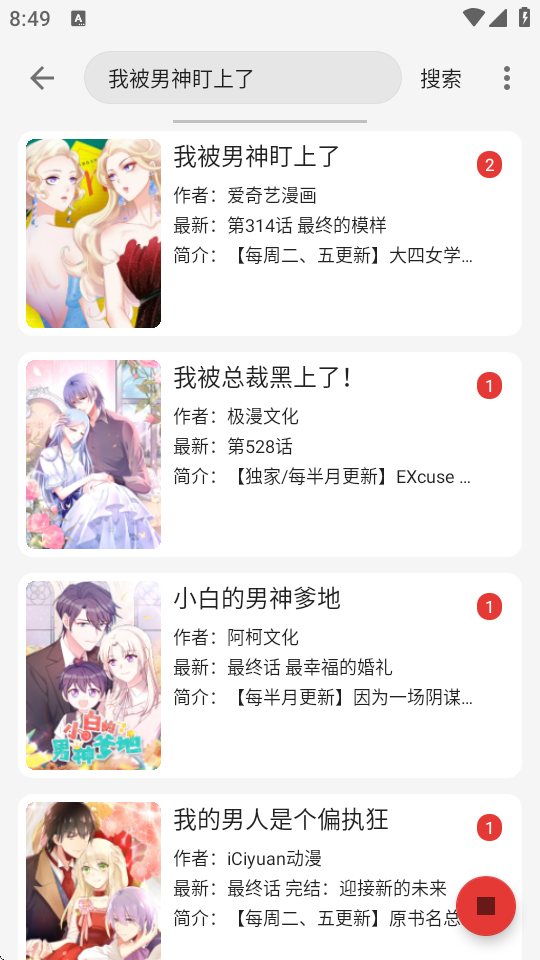 漫画屋漫画截图