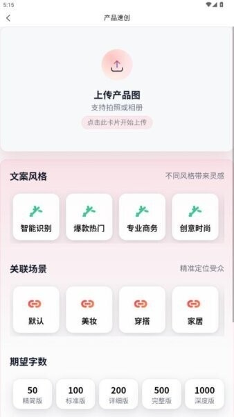 红仿大师截图3