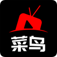 菜鸟影视TV